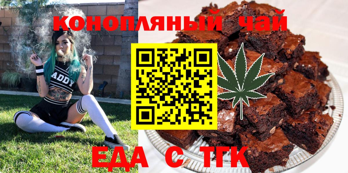 Арсеньев  Cannafood марихуана  Вход с VPN 