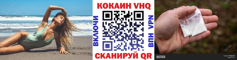 Кокаин FishScale  МЕГА зеркало  Арсеньев  хочу  