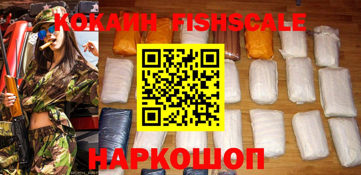 КОКАИН Эквадор  Вход с VPN  Кокаин  Арсеньев 