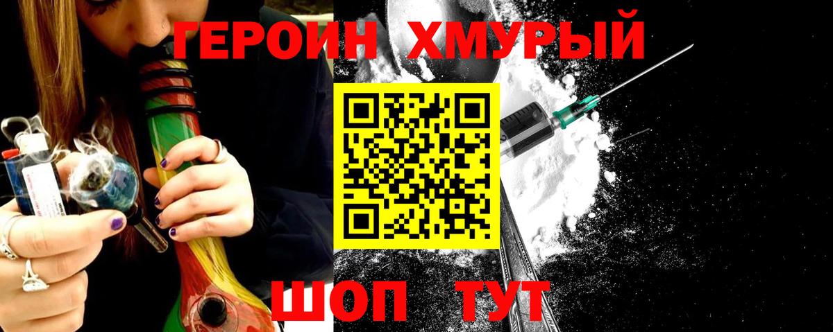 ГЕРОИН гречка Арсеньев