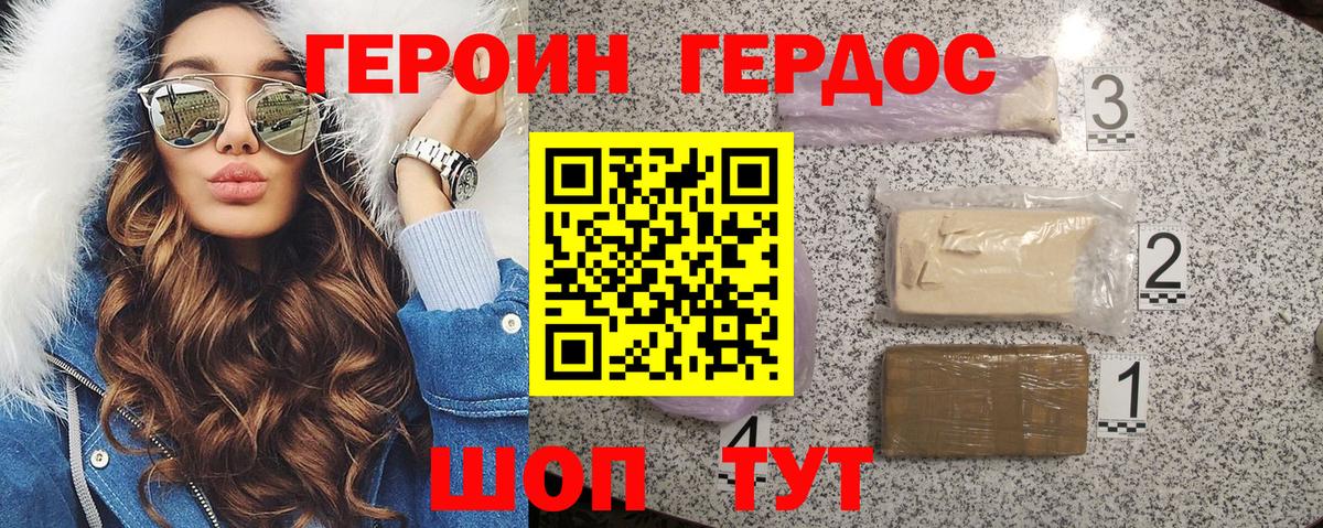 Арсеньев  Героин Heroin  Героин  Вход с VPN 