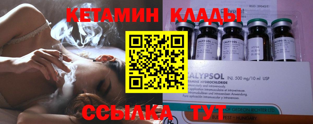 Кетамин VHQ Арсеньев