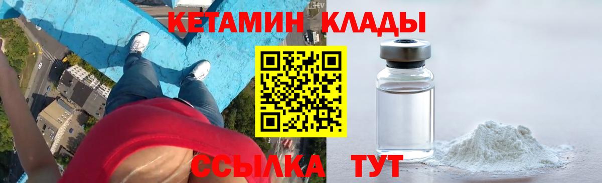 Арсеньев  КЕТАМИН ketamine    ссылки  Вход с VPN  Кетамин ketamine 