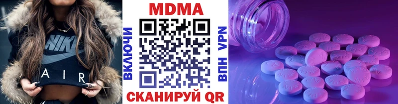 где купить наркоту  Арсеньев  MDMA crystal 