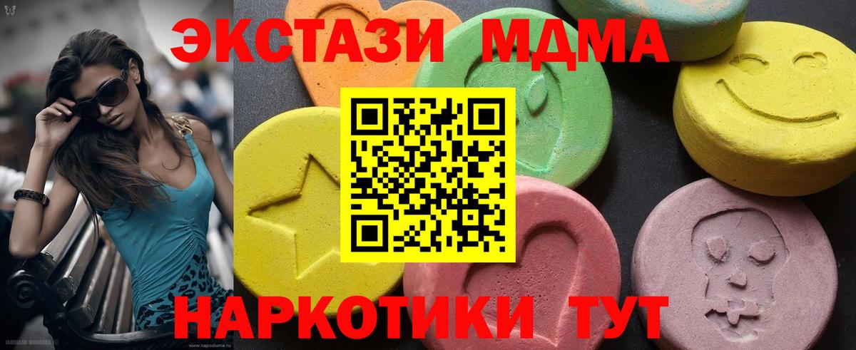 МДМА молли  MDMA Molly  MDMA  Арсеньев  Вход с VPN 