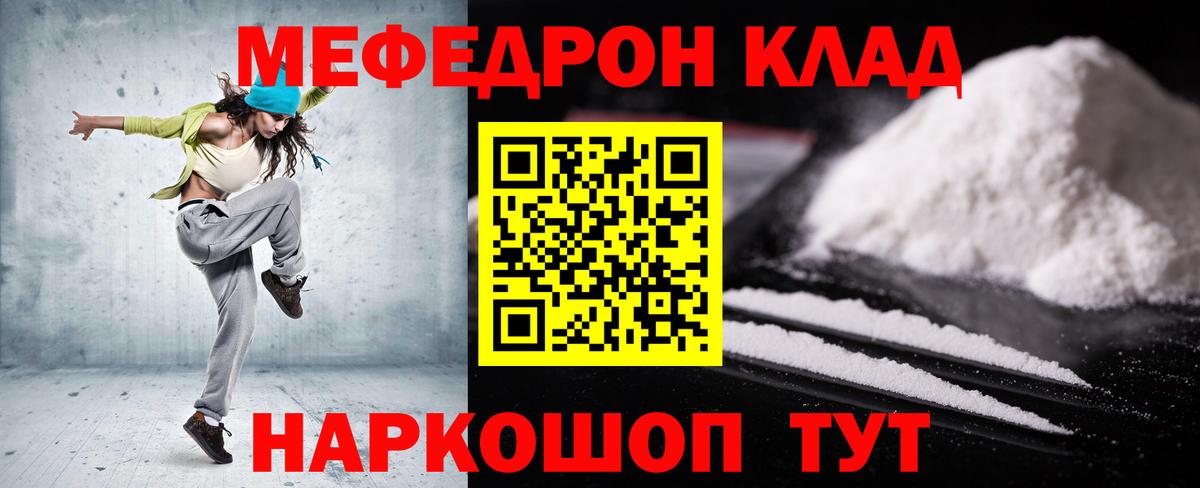 Мефедрон мука Арсеньев