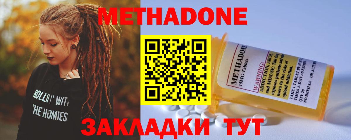 Метадон VHQ  Метадон белоснежный  Арсеньев  Вход с VPN 