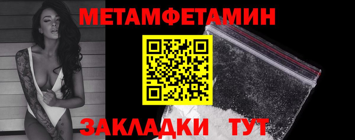 Первитин Methamphetamine Арсеньев