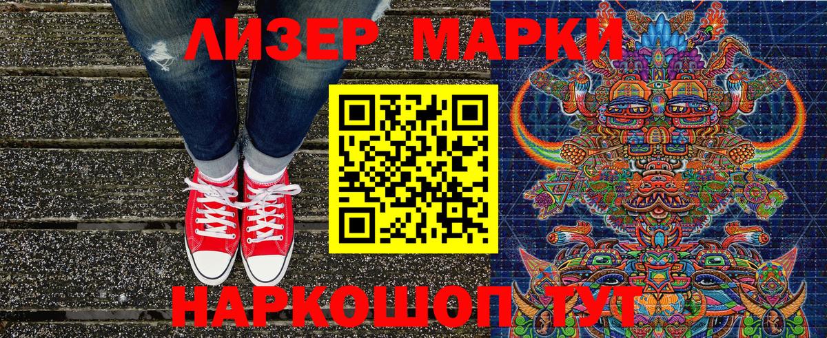 Марки 25I-NBOMe 1,5мг  Вход с VPN  Марки NBOMe  Арсеньев  Марки 25I-NBOMe 1,5мг 